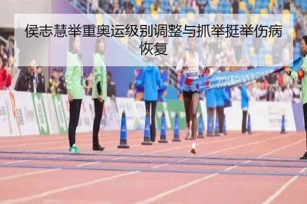 hou-zhi-hui-ju-zhong-ao-yun-ji-bie-tiao-zheng-yu-zhua-ju-ting-ju-shang-bing-hui-fu-2-401.jpg