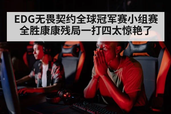 gamer intense focus